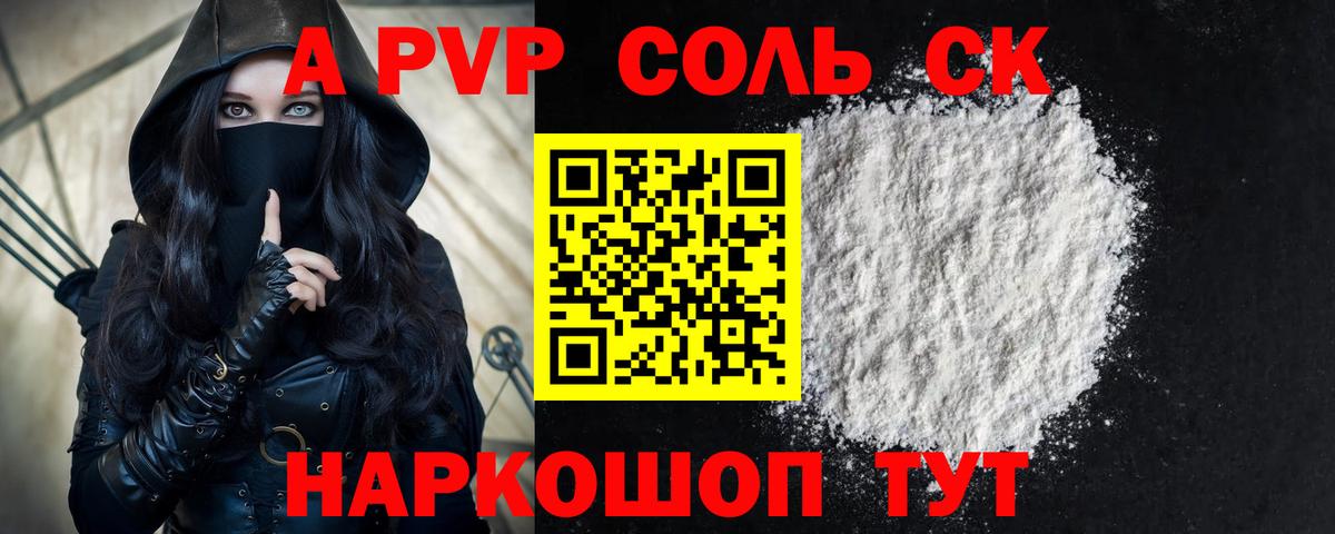 А ПВП СК КРИС Южно-Сахалинск