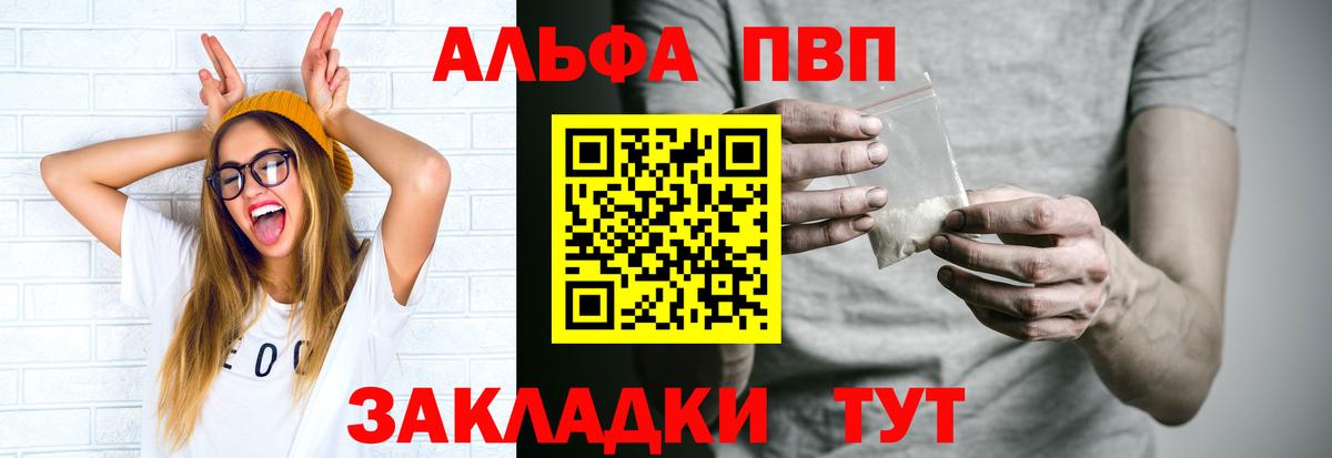 Южно-Сахалинск  Alpha-PVP Crystall  Alfa_PVP СК КРИС  Alfa_PVP  Вход с VPN 