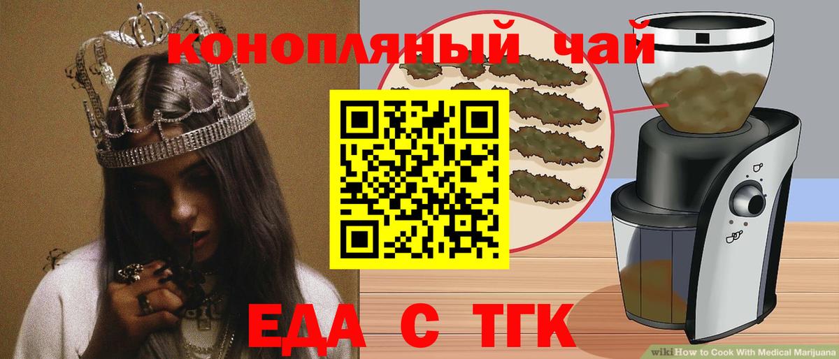 Южно-Сахалинск  Cannafood марихуана  Вход с VPN 