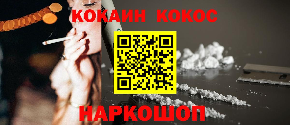 COCAIN  Вход с VPN  Южно-Сахалинск  Cocaine Боливия 