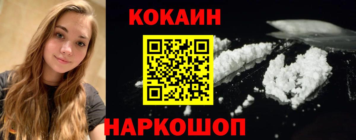 Кокаин VHQ Южно-Сахалинск