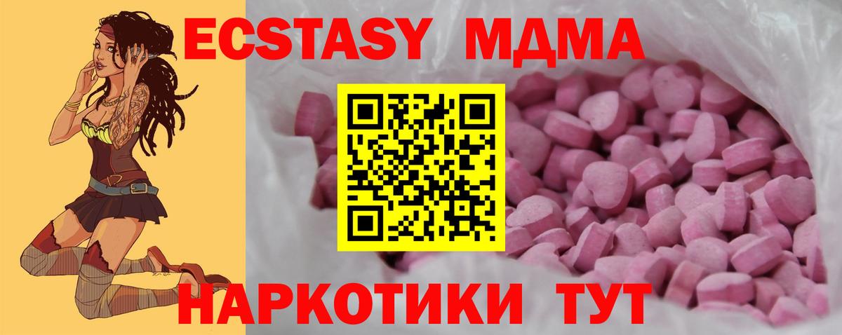 Ecstasy VHQ  ЭКСТАЗИ mix  Ecstasy  Южно-Сахалинск  Вход с VPN 