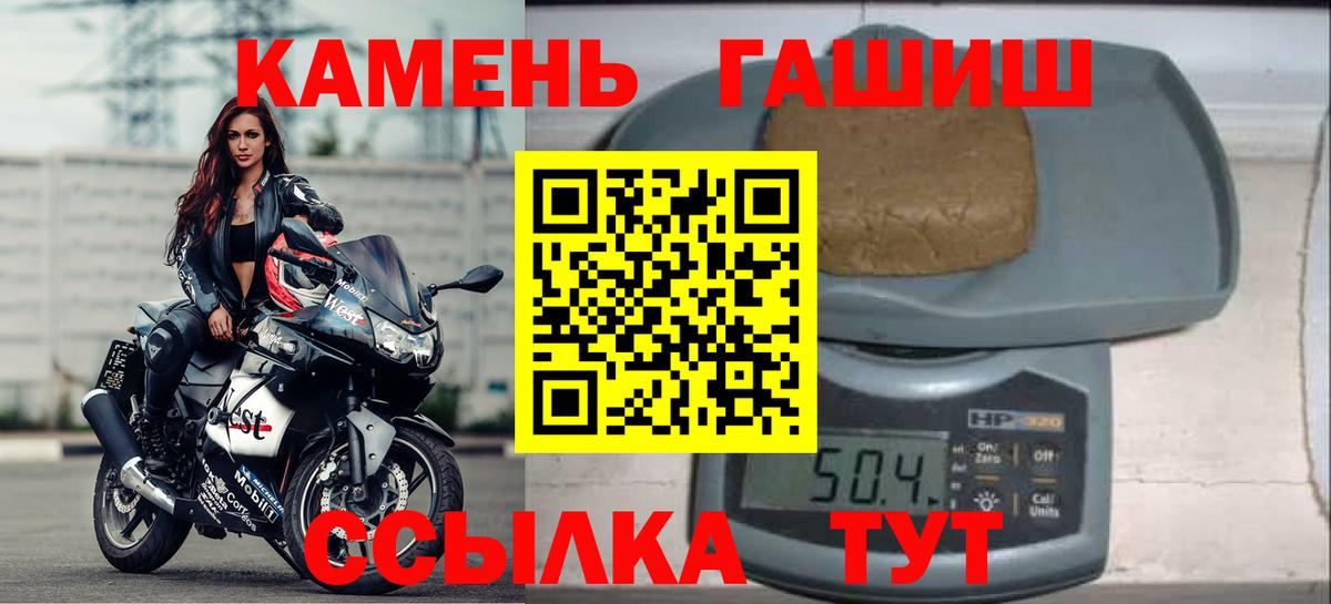 ГАШИШ 40% ТГК  Вход с VPN  ГАШИШ Изолятор  Южно-Сахалинск 