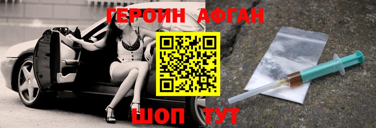 ГЕРОИН гречка  Вход с VPN  Южно-Сахалинск 