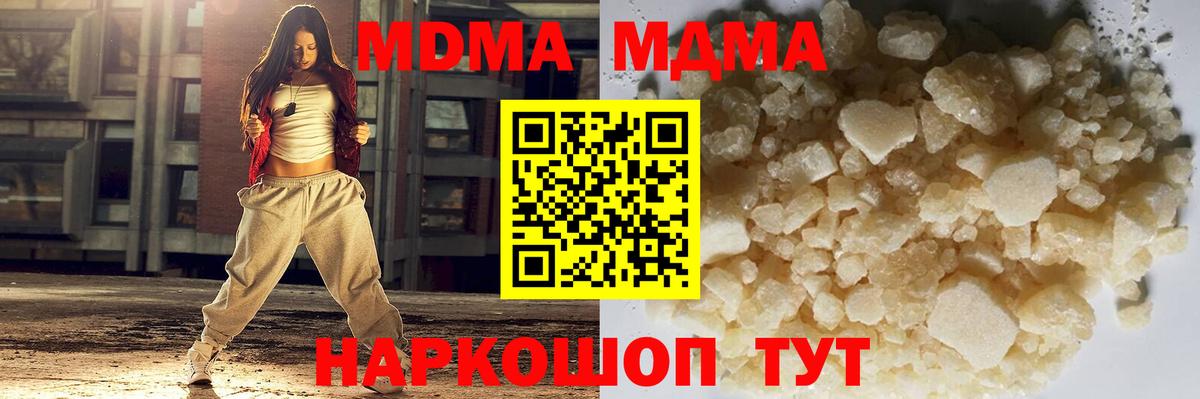 MDMA Molly Южно-Сахалинск