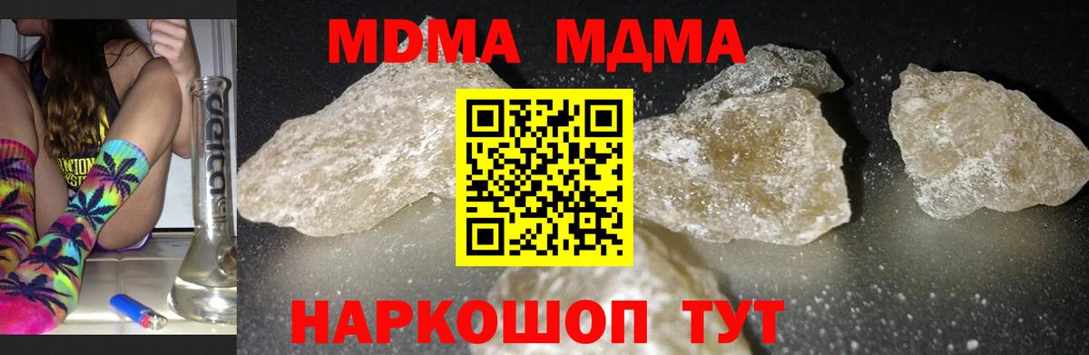 MDMA  MDMA молли  MDMA кристаллы  Вход с VPN  Южно-Сахалинск 