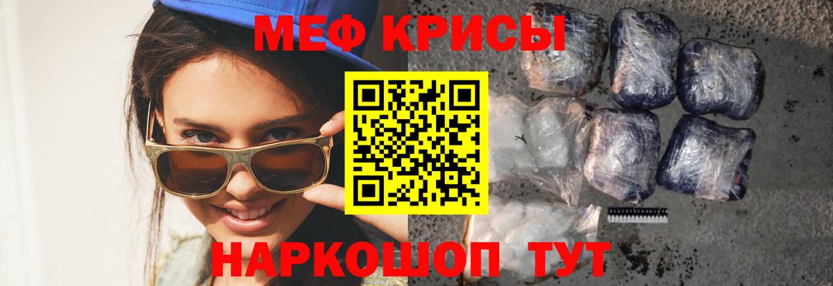 Южно-Сахалинск  Мефедрон 4 MMC  МЯУ-МЯУ 4 MMC  МЕФ  МЯУ-МЯУ  Вход с VPN 