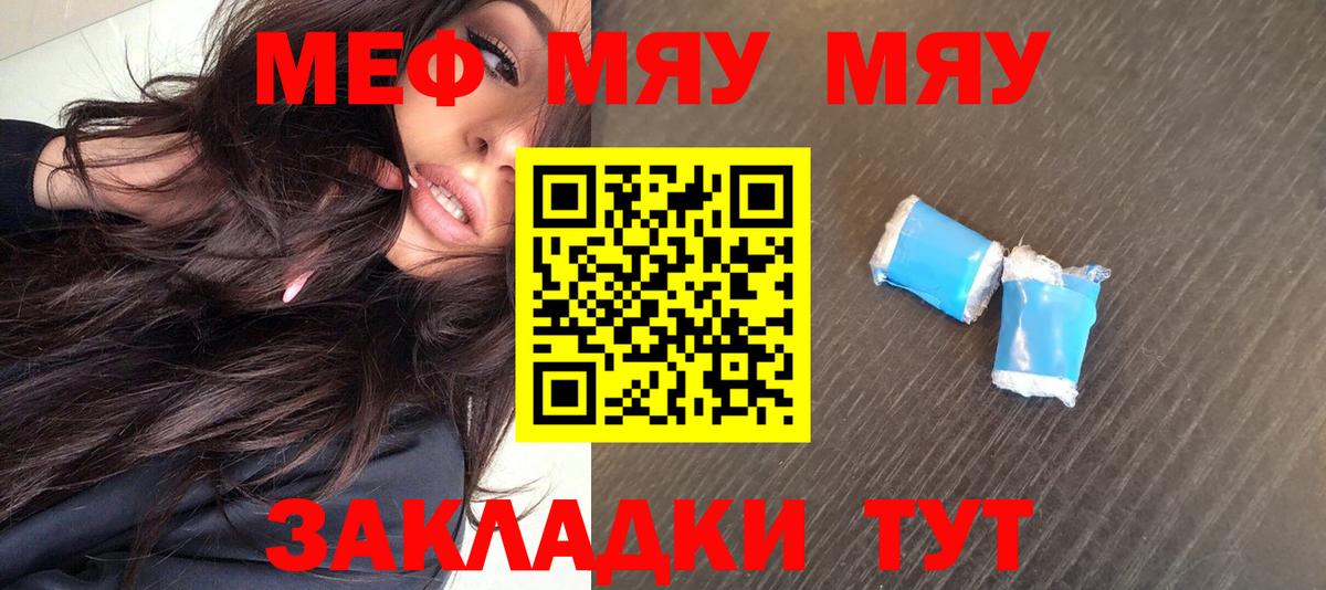МЕФ мука Южно-Сахалинск