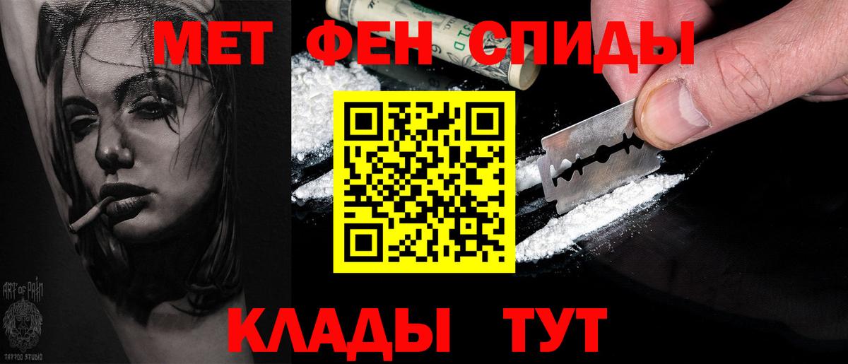 Первитин Methamphetamine Южно-Сахалинск