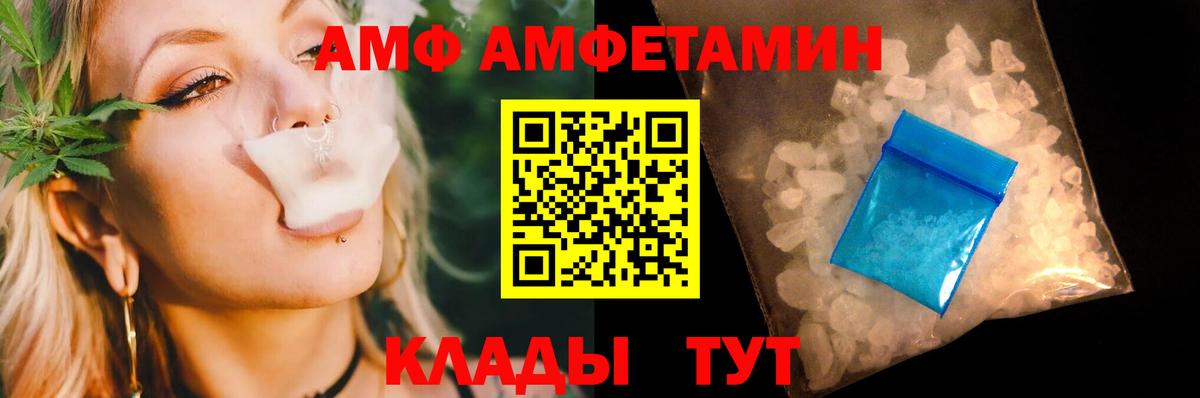 МЕТАМФЕТАМИН Декстрометамфетамин 99.9%  МЕТАМФЕТАМИН  Южно-Сахалинск  Вход с VPN 