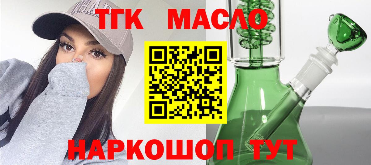 Дистиллят ТГК вейп Южно-Сахалинск