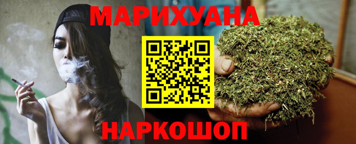 Бошки Шишки Ganja  Вход с VPN  Южно-Сахалинск  Шишки марихуана OG Kush  Канабис марихуана 